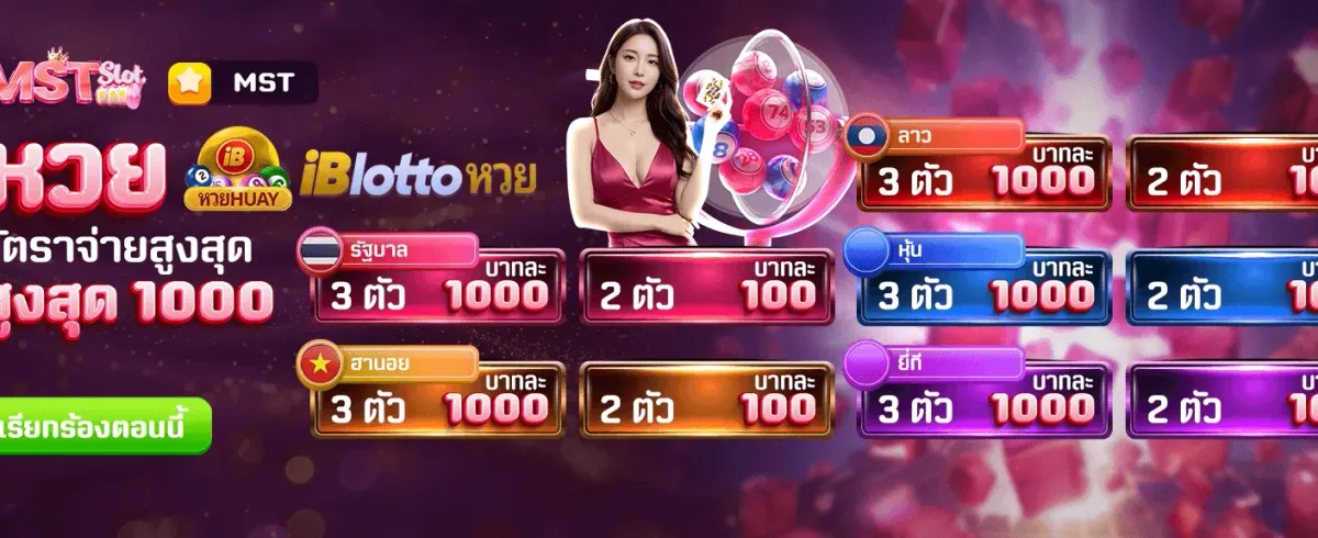สมัครใหม่รับโบนัส 588 บาท