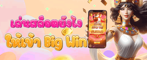 ฟรีสปิน 200 รอบ โบนัสเกมฮิต Sweet Bonanza